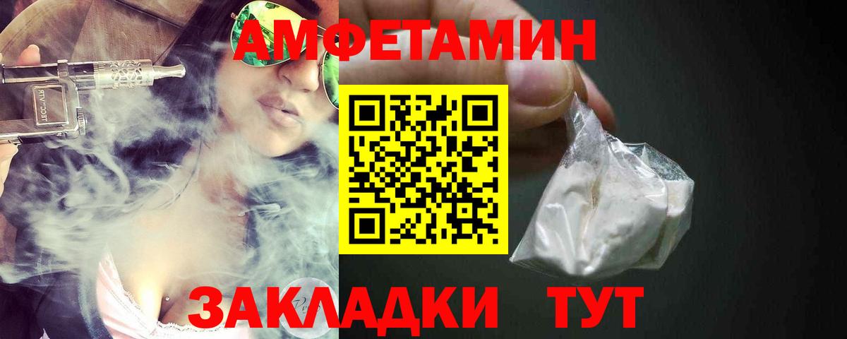 АМФ Premium Скопин