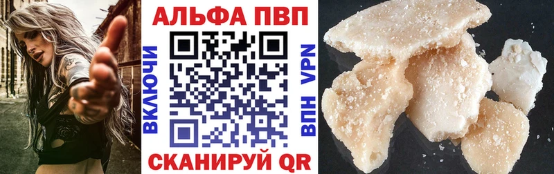 A-PVP кристаллы Скопин