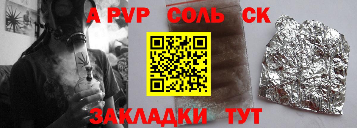 Alpha PVP СК КРИС  Вход с VPN  APVP мука  Alfa_PVP Соль  Альфа ПВП  Скопин 