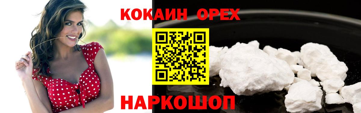 Скопин  КОКАИН Columbia  Cocaine FishScale  Вход с VPN 