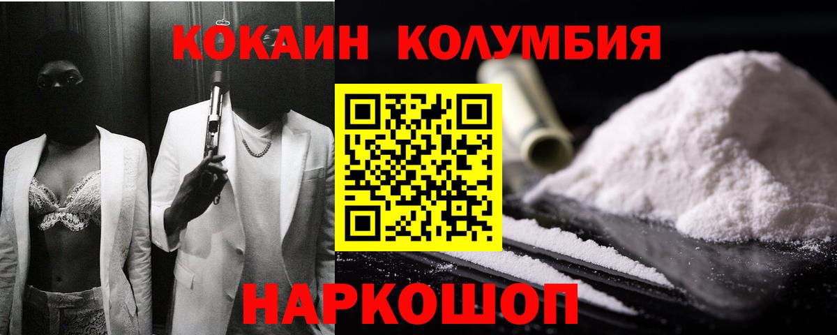 Cocaine VHQ Скопин