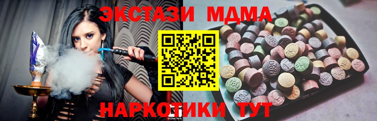 ЭКСТАЗИ 280 MDMA Скопин