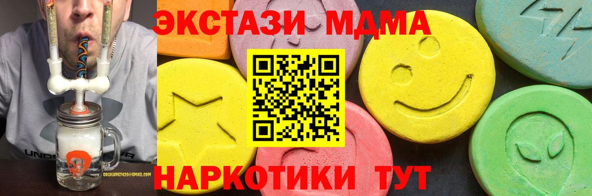 ЭКСТАЗИ XTC  Вход с VPN  Экстази диски  ЭКСТАЗИ  гидра ссылка  Скопин 