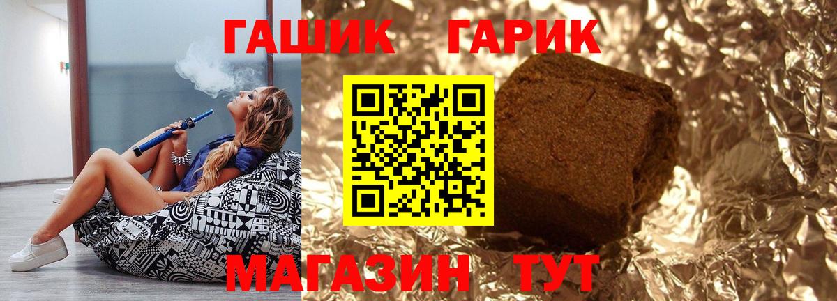 ГАШ 40% ТГК Скопин