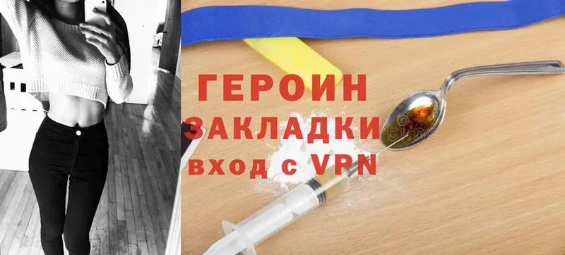 Героин Heroin  блэк спрут ссылка  Скопин 