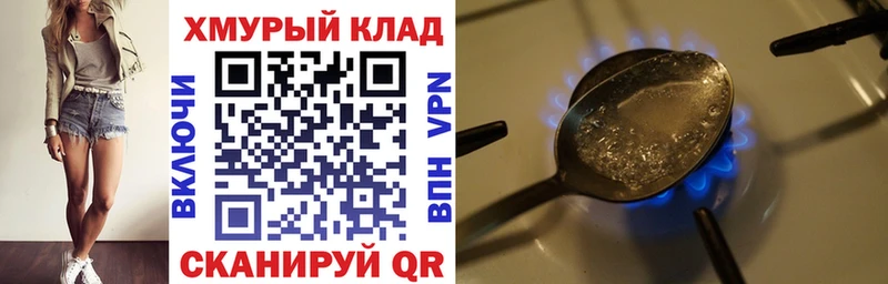 ГЕРОИН хмурый  Скопин 