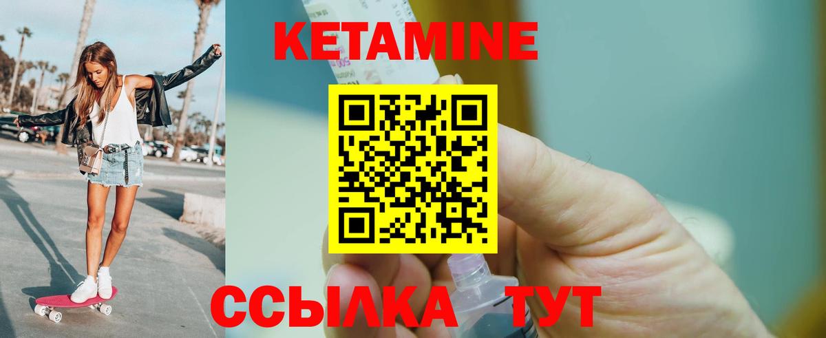 Кетамин VHQ  Кетамин VHQ  Вход с VPN  Скопин 