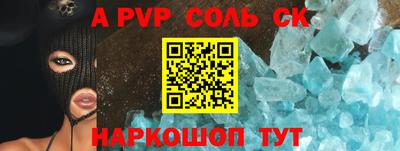 альфа пвп VHQ Донецк