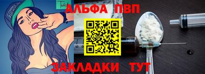 альфа пвп VHQ Донецк