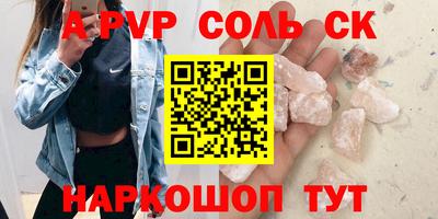 альфа пвп VHQ Донецк