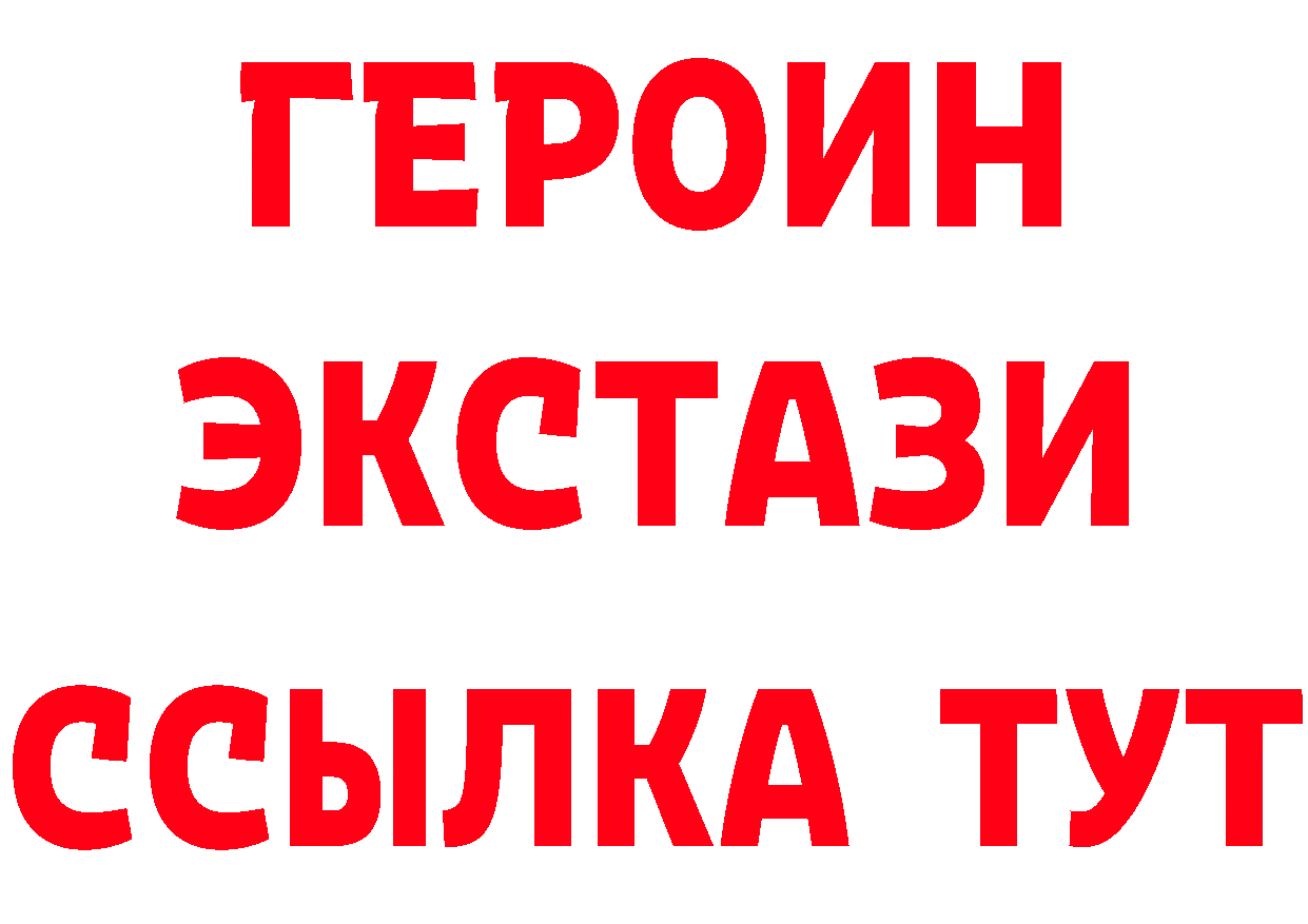 Где найти наркотики? это состав Скопин