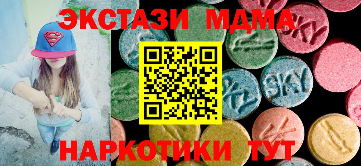Скопин  МДМА crystal  Вход с VPN  MDMA VHQ 