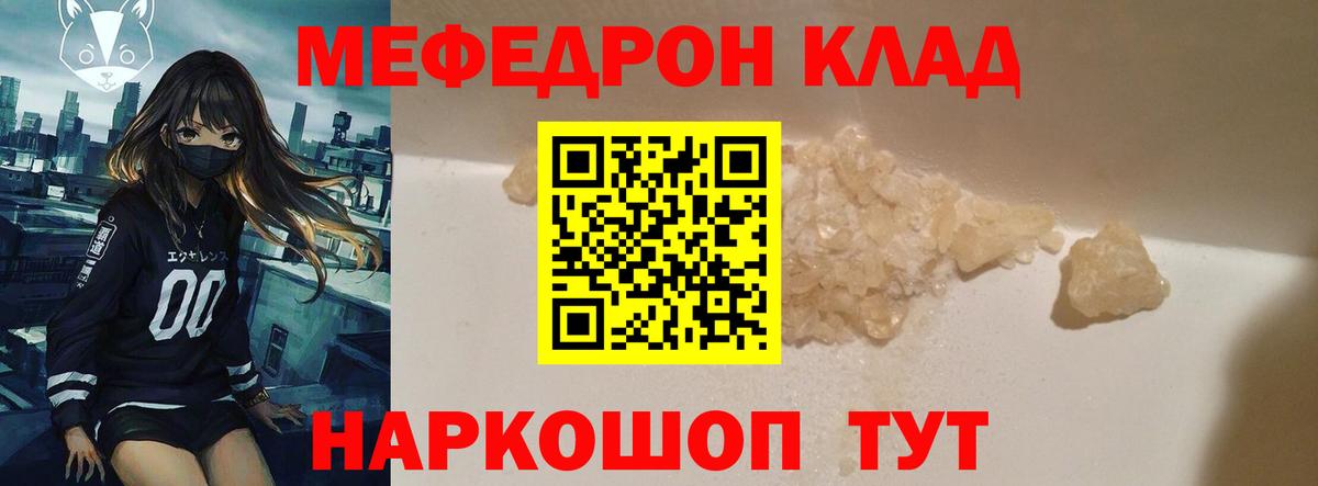 Скопин  МЕФ  Вход с VPN  купить наркотики сайты  Меф мяу мяу 