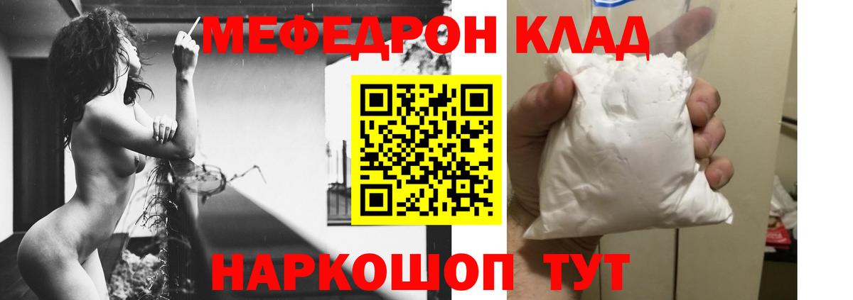 МЕФ мука Скопин