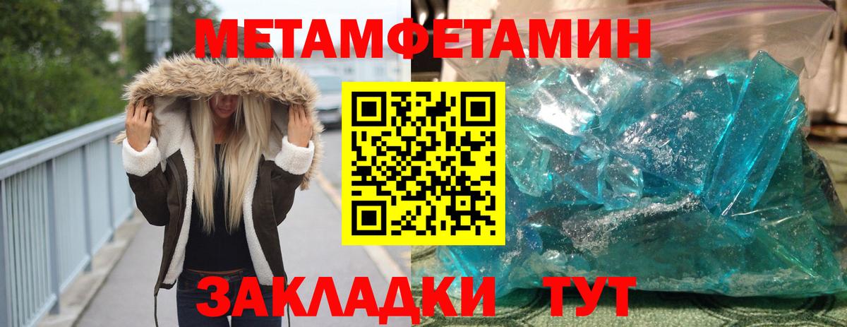 Скопин  Метамфетамин  Вход с VPN  Первитин Декстрометамфетамин 99.9% 