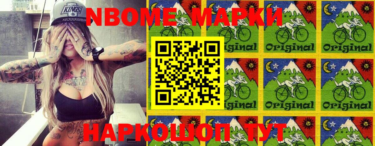Скопин  Марки 25I-NBOMe 1,5мг  Вход с VPN  где найти   Марки 25I-NBOMe 1,5мг 