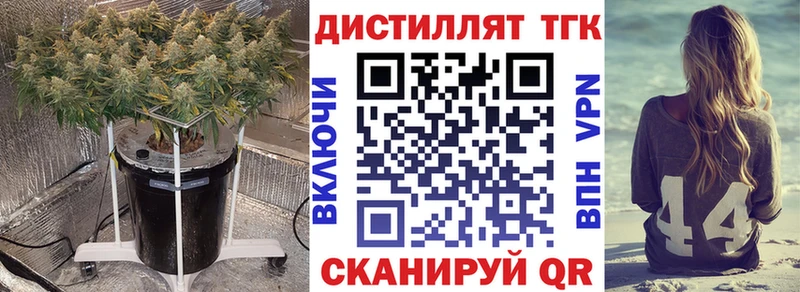 где найти   Скопин  Дистиллят ТГК Wax 
