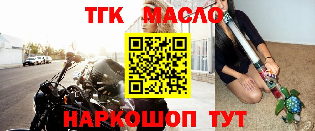 Скопин  Дистиллят ТГК концентрат  Вход с VPN 