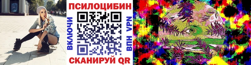 Псилоцибиновые грибы прущие грибы Скопин