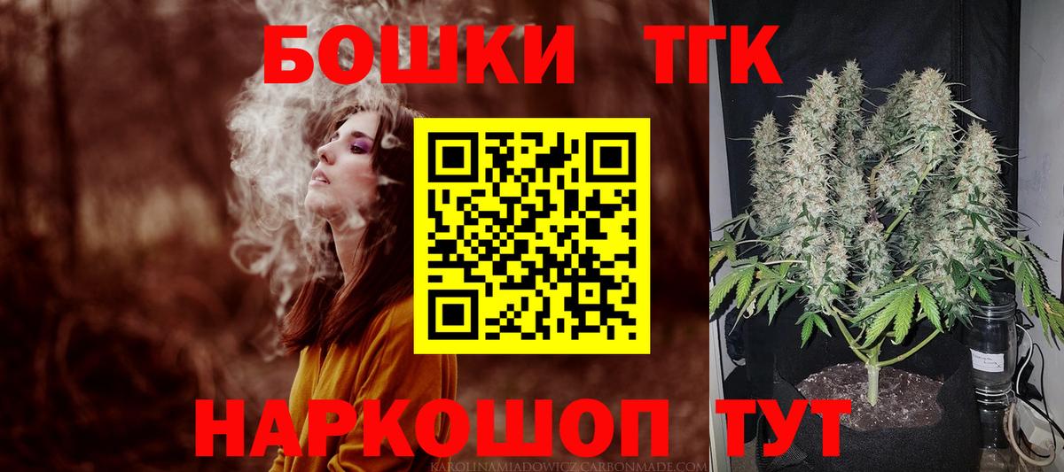 Скопин  Марихуана сатива  МАРИХУАНА THC 21%  Вход с VPN 